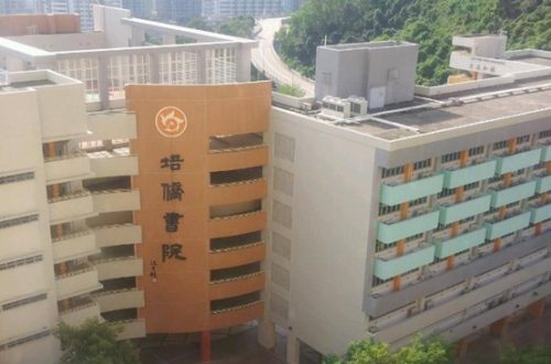 培僑書院難入嗎