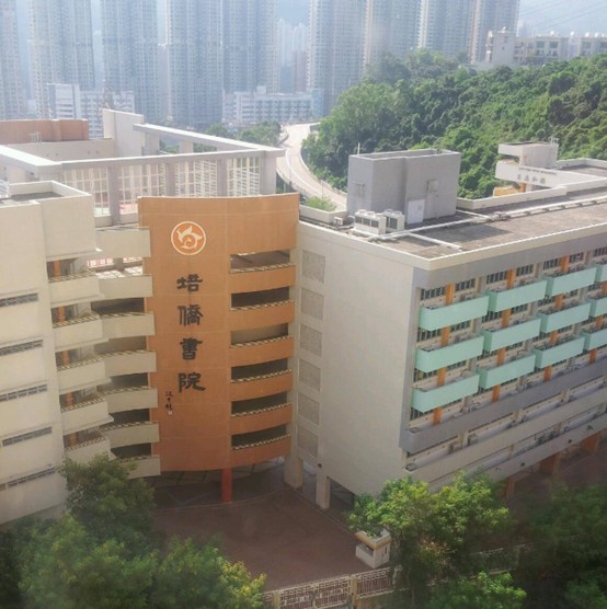 培僑書院難入嗎