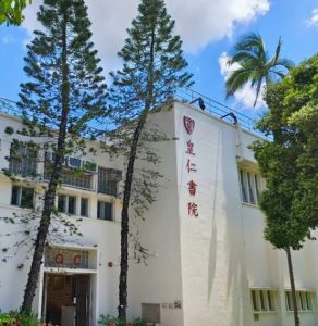 香港中學排名band 1