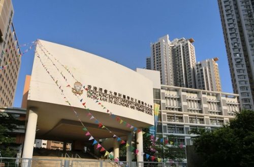 王錦輝中學band幾