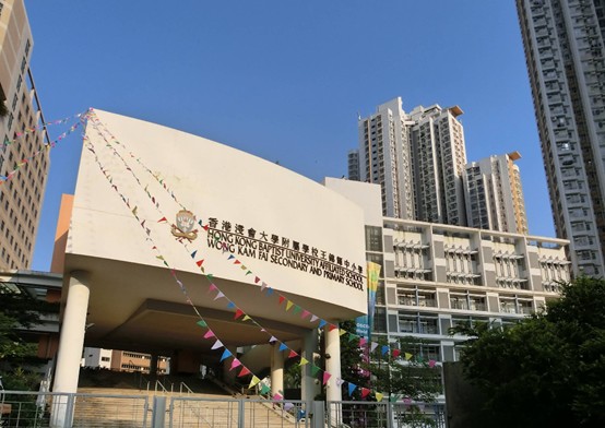 王錦輝中學band幾