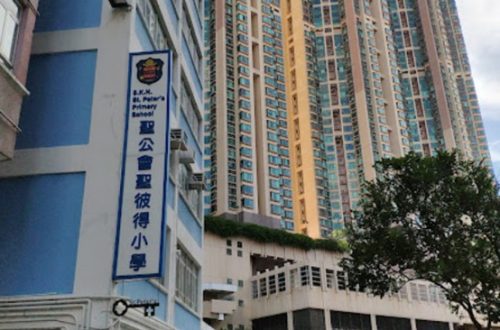 聖彼得小學好唔好
