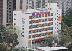 光明學校（校網73）