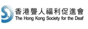 手語課程推介1. 香港聾人福利促進會