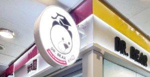 荃灣補習社推介6. Dr. Bear 狀元熊教育中心