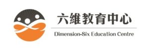 荃灣補習社推介8. 六維教育中心