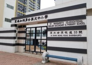 st margaret難唔難入