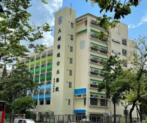 大埔舊墟公立學校排名