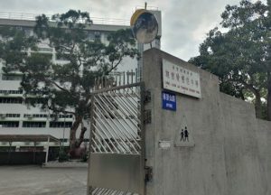 迦密愛禮信中學band幾