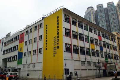 林文燦英文小學好唔好