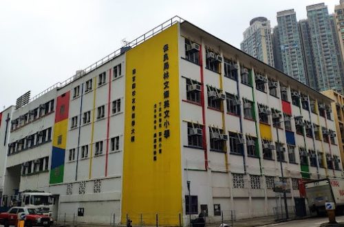 林文燦英文小學好唔好