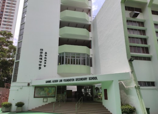 迦密愛禮信中學band幾