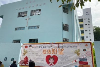 80校網上水小學選校完整攻略