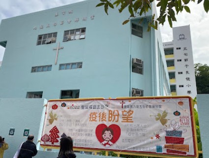 80校網上水小學選校完整攻略