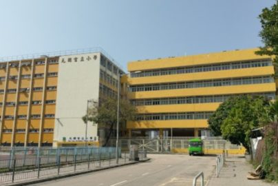 元朗區小學排名2026
