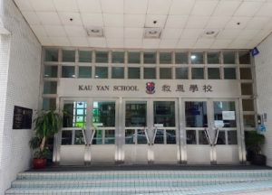 救恩小學Happy-School好唔好
