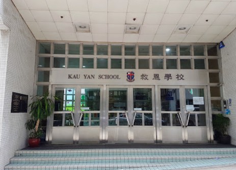 救恩小學Happy-School好唔好