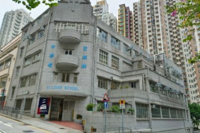 聖類斯中學band