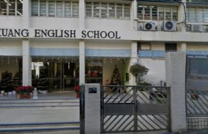 慕光英文書院學費