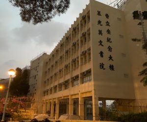 慕光英文書院