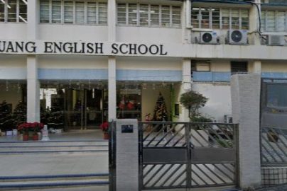 慕光英文書院學費