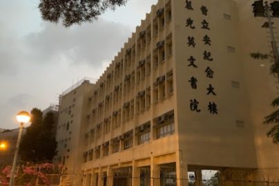 慕光英文書院英文班