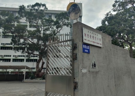 迦密愛禮信中學面試