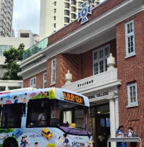 香港中學排名