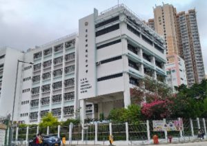 香港中學2.聖公會林護紀念中學