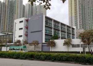保良局何壽南小學